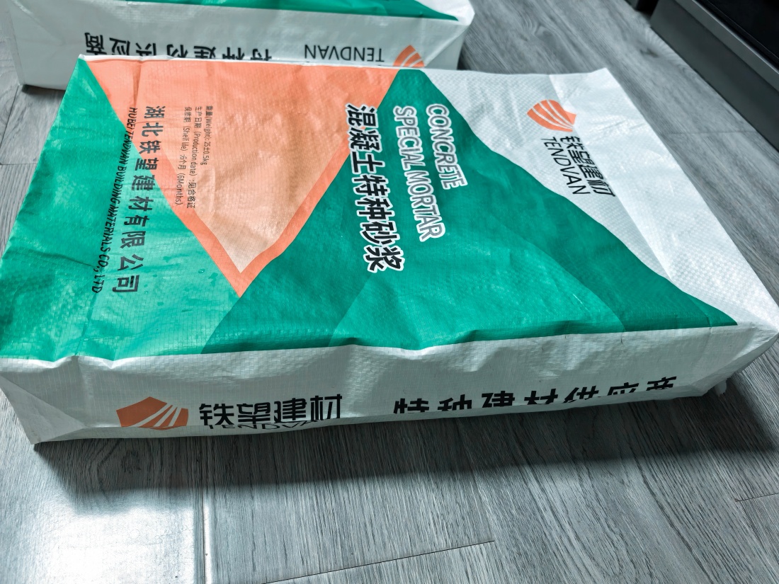 石首抗裂密实剂