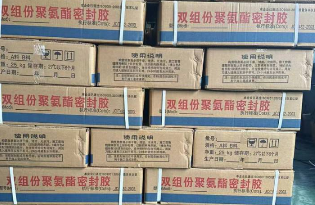 石首聚硫密封胶